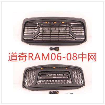 06-08款公羊RAM1500grille公羊1500中网RAM2006-2008中网