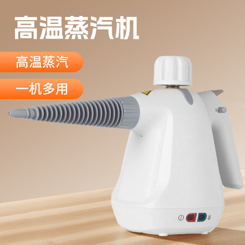 手持高压蒸汽清洁机多功能厨房清洗油烟机清洁蒸汽机高温除油污