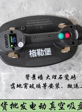 手持GRABO充电款钢板石材搬运工具真空电动吸盘吸力170KG电动吸盘