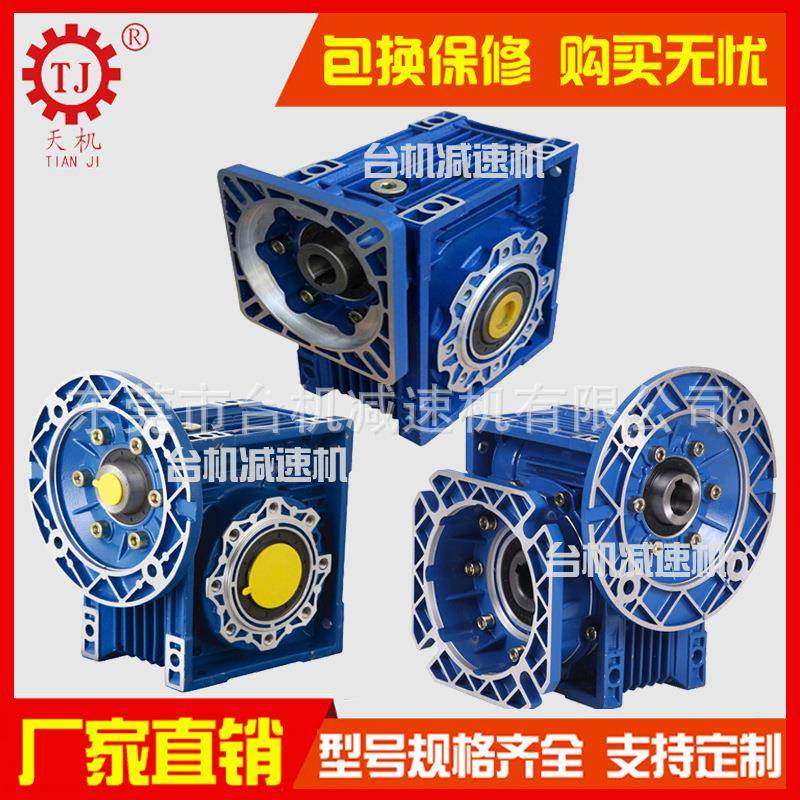 河北沧州nrv40蜗轮蜗杆减速机rv50减速机nmrv63减速器