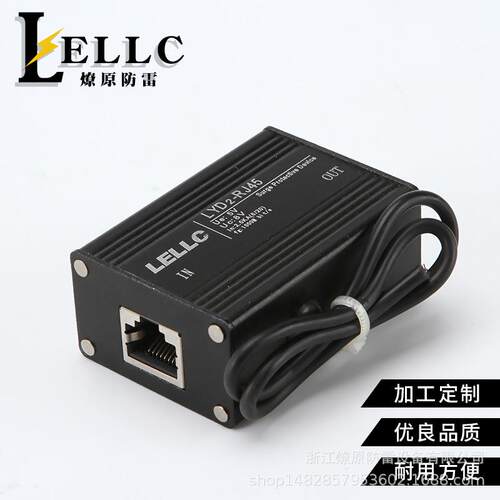 燎原生产1000M网络监控二合一LYD2-RJ45网络信568B防雷器超5
