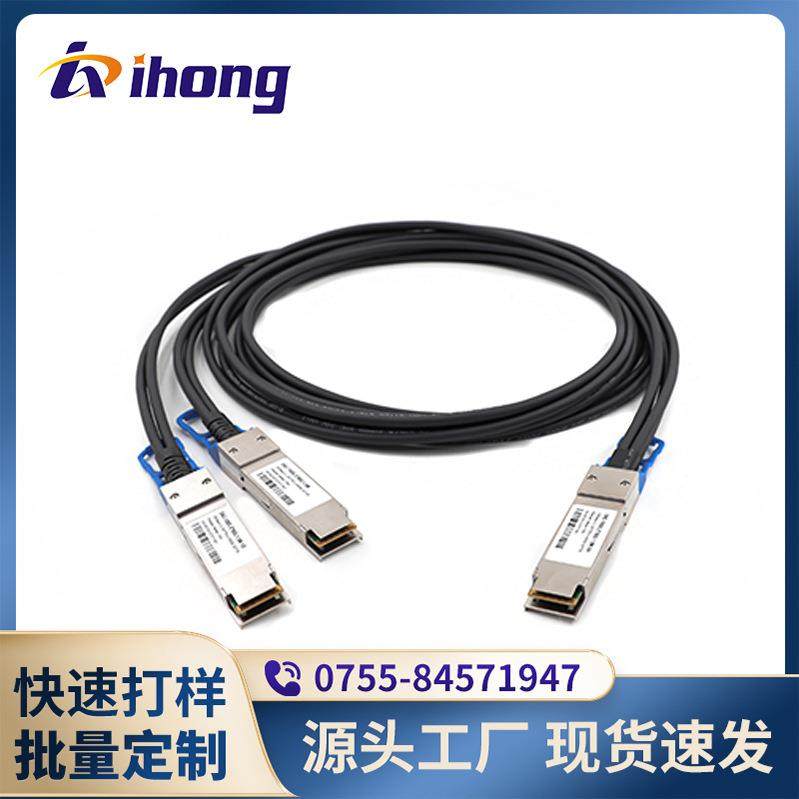 100GQSFP28转2*50GSFP28DAC无源高速铜芯线