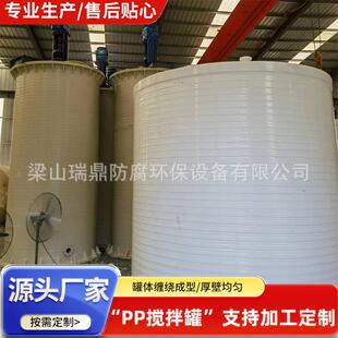 工业聚丙烯pp搅拌罐石英砂加热化工污水处理沉降式pph搅拌罐