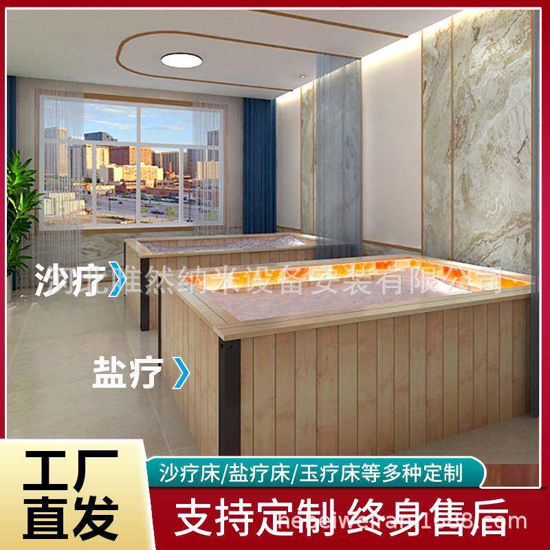 沙疗床盐疗床玉疗床沙浴床设备家用商用