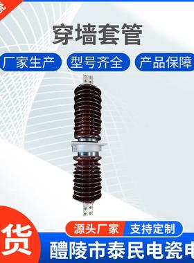 高压电瓷电器绝缘防火墙穿墙套管转轴锥形鼓形电捕除尘振打焦油器