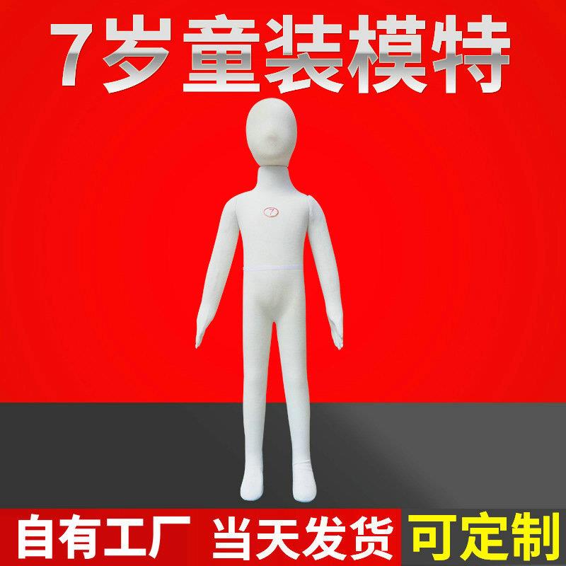 供应7岁儿童全身软体模特儿童服装人体模特童装店模特110cm