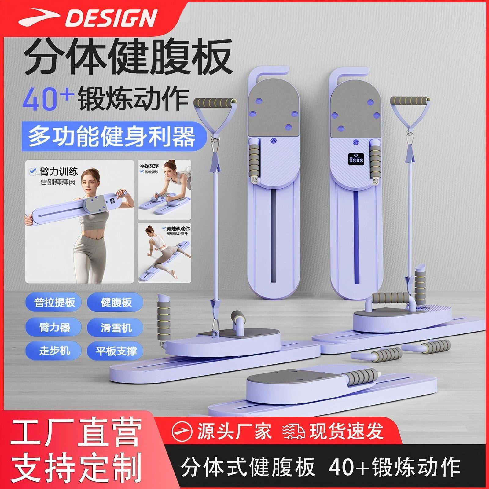 分体式健腹板家用普拉提板滑雪机美腿机手臂锻炼器多功能健身器材