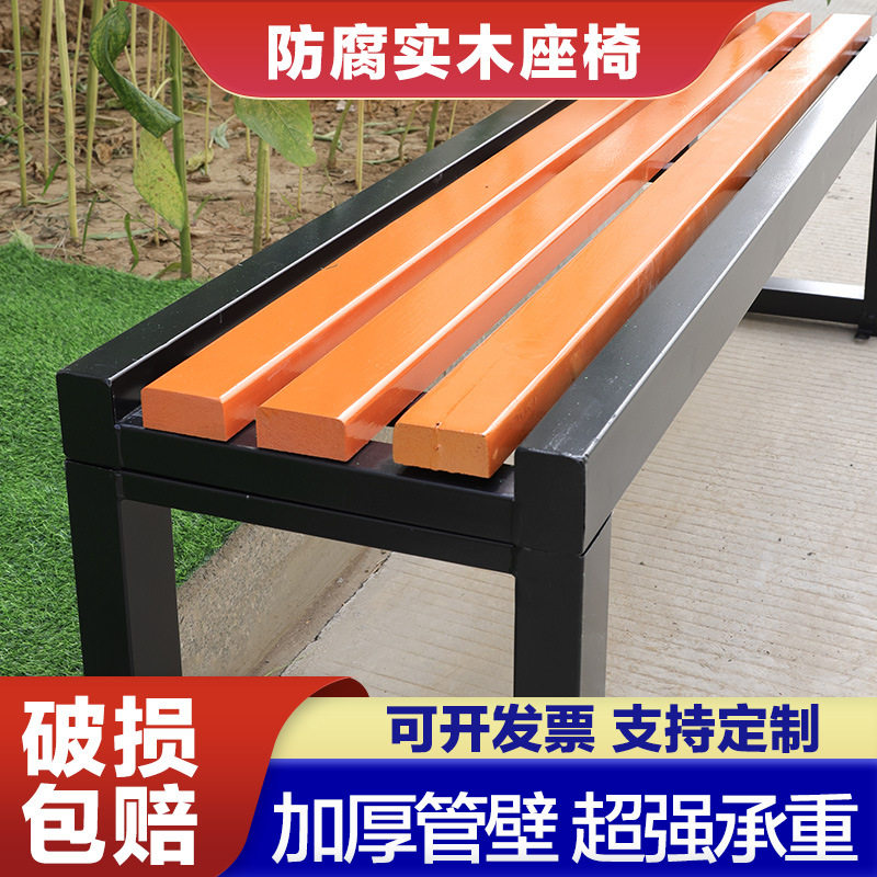 铁艺防腐木庭院公园椅户外长椅椅子公共室外休息凳长条凳长凳座椅
