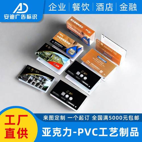 亚克力-PVC工艺制品定制广告牌uv标识牌匾展台立牌打印