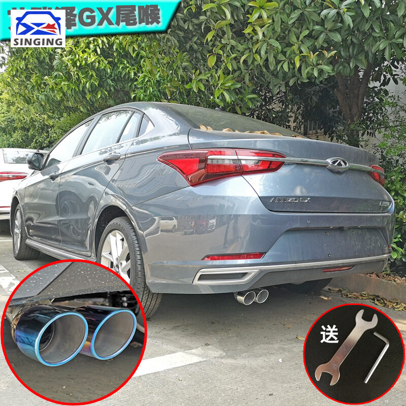 适用奇瑞艾瑞泽GX改装尾喉一出二专用排气管汽车用品外观装饰配件