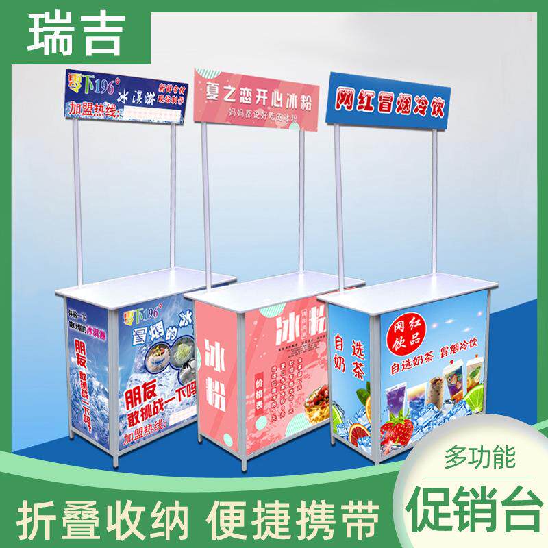 促销台展示架折叠移动便携式广告招生桌展台超市试吃摆摊地推桌子