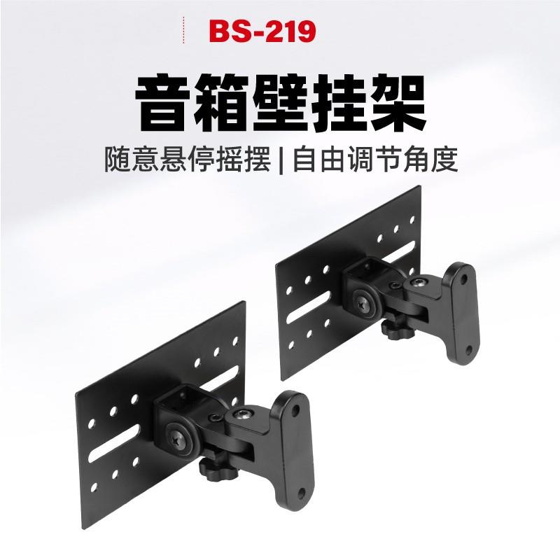 直销HIFI家庭影院音箱壁架环绕架固定音响挂架可调角度吊架