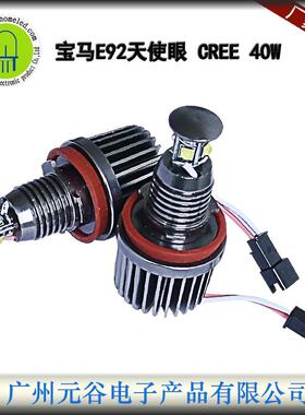 适用宝马E82E89Z4E70X5E71X6E87E92E9340W天使眼