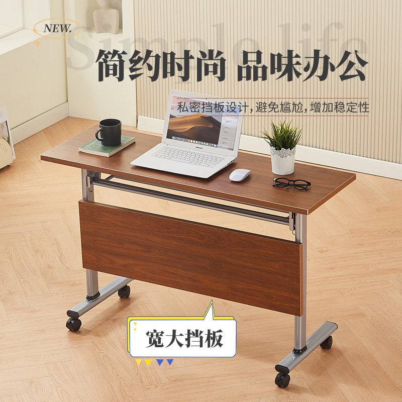 培训桌折叠桌侧翻桌会议桌电脑桌翻板桌移动桌课桌椅便携可折叠
