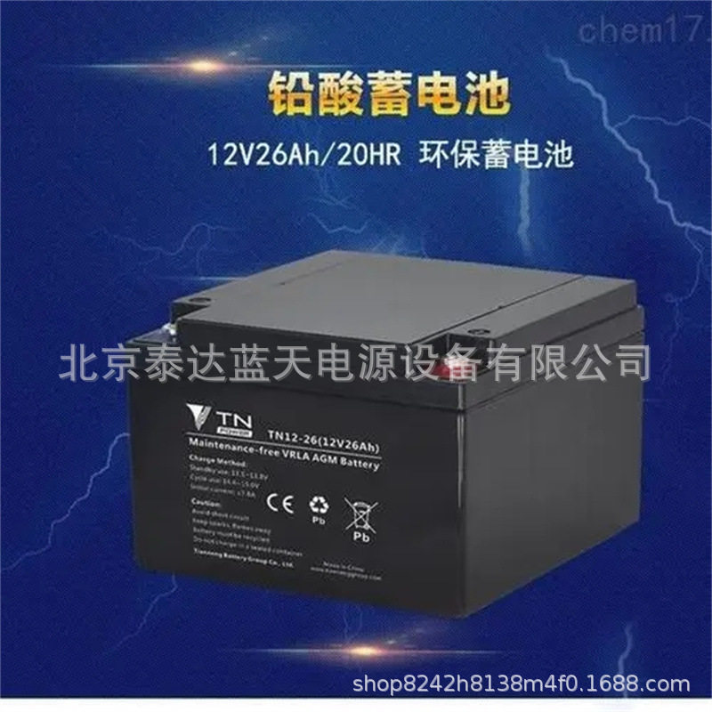 天能蓄电池TN12-75/12V7H免维护UPS铅酸直流屏电源密封式电瓶