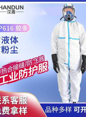 汉盾HD-BP616胶条型白色带帽连体式限次性工业防护服（50件/箱）