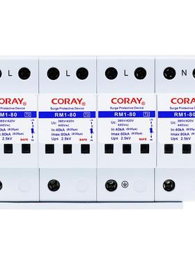易科雷380V电源防雷器80KA一级电源避雷器440V浪涌保护器RM1-80