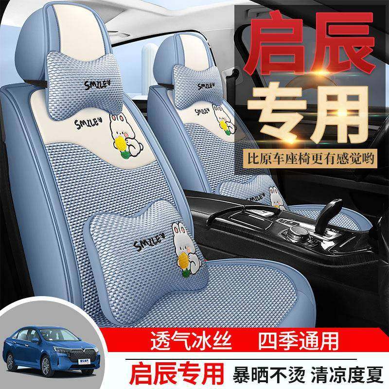 专用于启辰T90全包汽车坐垫套车座垫套四季通用夏季皮座套座椅套,机械设备,其他机械设备,淘宝优惠券,粉丝福利购,淘宝优惠卷