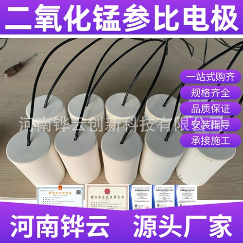 钢筋混凝土腐蚀电位测量参比电极MnO2固态参比电极厂家直发
