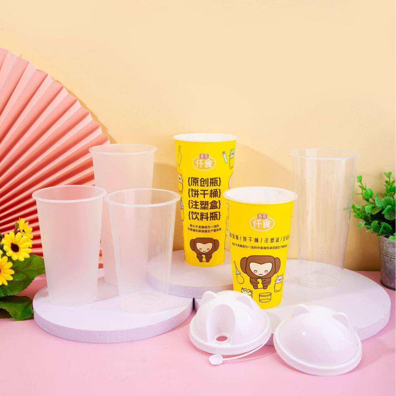 注塑杯一次性饮品杯PP5加厚90口径通用高透磨砂杯500ml700ml
