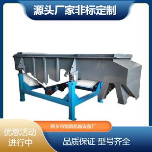 碳酸锰小型不锈钢分选筛直线振动筛选机层数可定甘味料震动筛分机