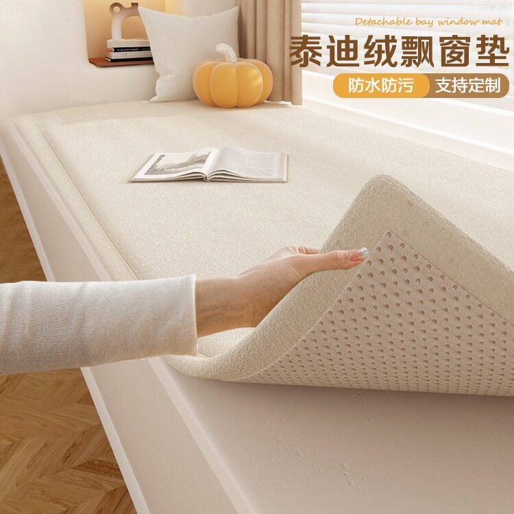 泰迪绒飘窗垫薄款窗台垫2025新款四季通用轻奢感阳台垫子定