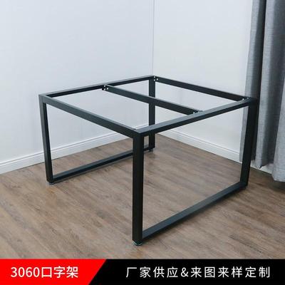 办公家具架子烤漆铁艺金属支架电脑桌餐桌台架吧台脚支持定购