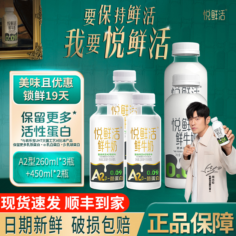 君乐宝鲜牛奶现货0.09秒巴氏杀菌