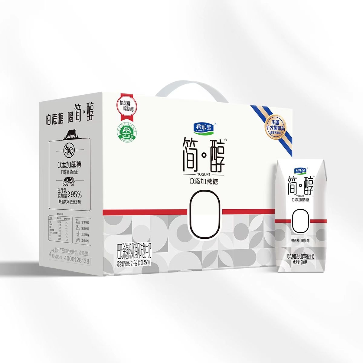 君乐宝原味礼盒装酸奶