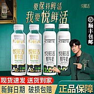 君乐宝悦鲜活鲜牛奶6瓶260ml