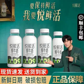 君乐宝鲜牛奶现货0.09秒巴氏杀菌