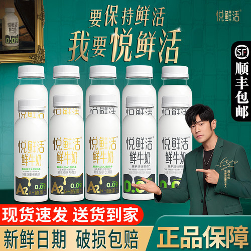 君乐宝鲜牛奶现货0.09秒巴氏杀菌