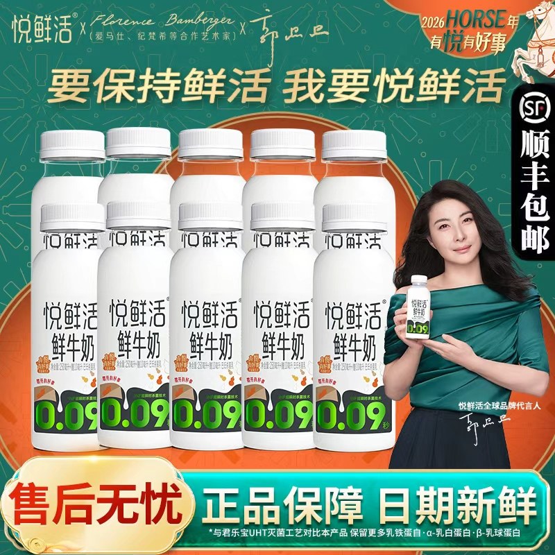 君乐宝260ml/450/A2悦鲜活鲜牛奶普通瓶装家庭学生营养早餐低温奶,咖啡/麦片/冲饮,低温奶,淘宝优惠券,粉丝福利购,淘宝优惠卷