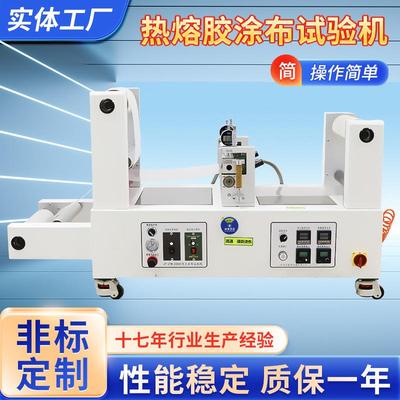 AT-LTB-320A热熔胶涂布试验机桌面式实验涂布机小型涂布设备