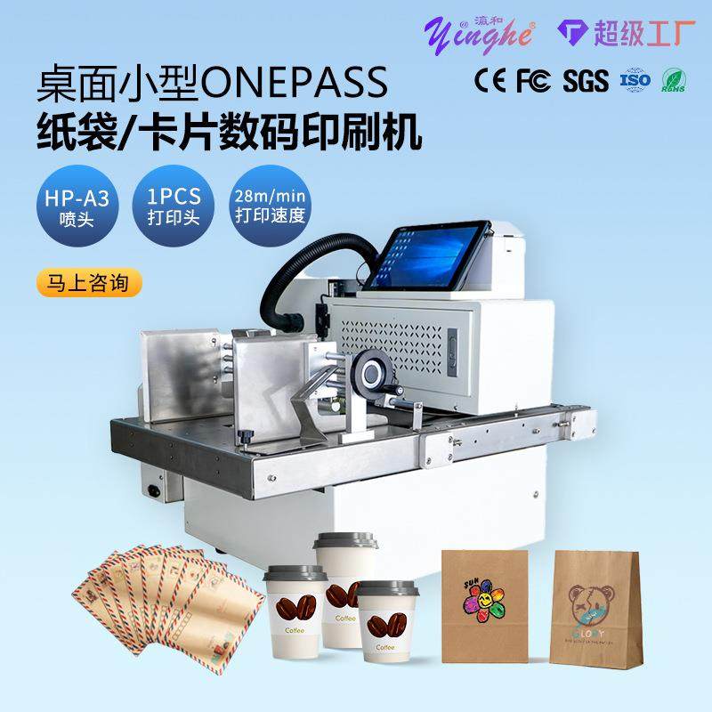 纸盒/纸袋打印one pass桌面数码印刷机 小型高效商用印刷解决方案,机械设备,印刷设备,淘宝优惠券,粉丝福利购,淘宝优惠卷