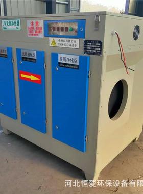 厂家现货uv光解催化除味设备 3000风量移动式VOC废气处理净化器