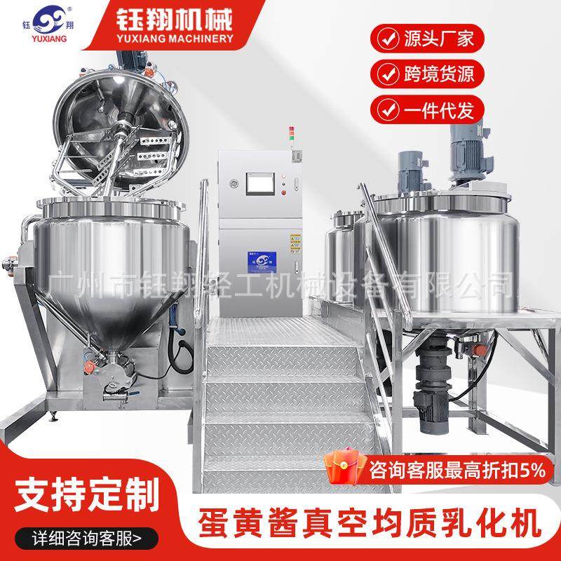沙拉酱番茄酱豆瓣酱真空乳化机 蛋黄酱真空均质乳化机混合设备,清洗/食品/商业设备,乳化机,淘宝优惠券,粉丝福利购,淘宝优惠卷