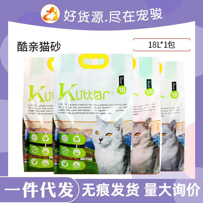 酷亲KLITTER原味豆腐猫砂水蜜桃绿茶2.0颗粒膨润土N结团18L