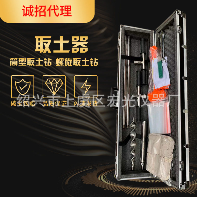 源头厂家筒型取土钻＋螺旋取土钻扳手扣实心螺纹连接带配件 铝箱