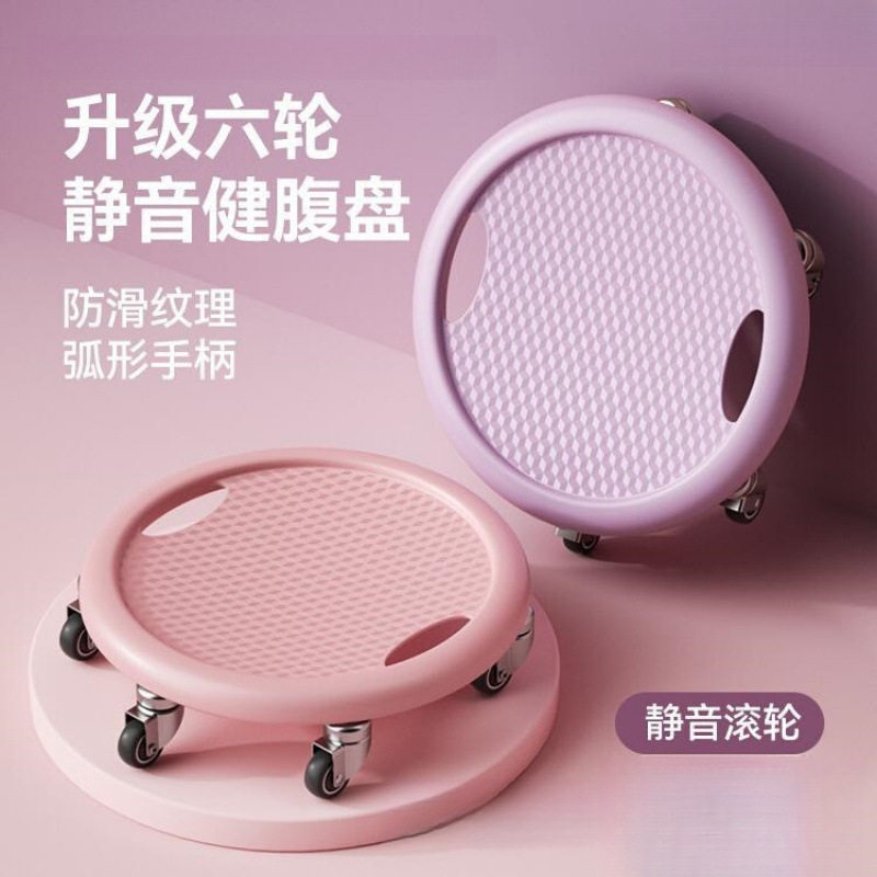 健腹盘滑盘健身静音六轮腹肌滑轮万向健腹轮家用核心训练健身包邮