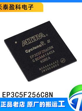 EP3C5F256C8NALTERA单片机原装现场可编程门阵列芯片ICFBGA-256