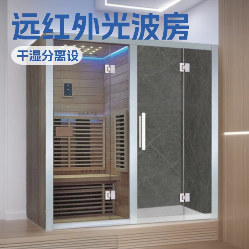 家用非标锭制汗蒸房远红外光波房淋浴房干湿两用分离桑拿淋浴间
