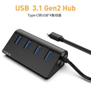 USB3.1Gen2集线器TypeC一拖四扩展坞USBC分线器USBHUB