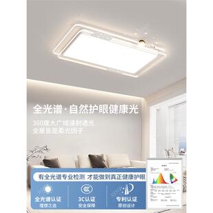 客厅主灯现代简约大气环绕光吸顶灯2024新款中山灯具全屋套餐组合