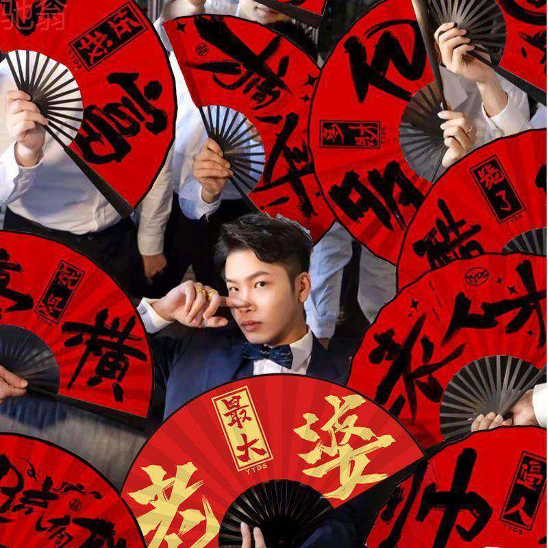 G3V迎亲新郎伴郎团扇子中国风结婚拍照国潮创意喜庆婚礼接亲道具