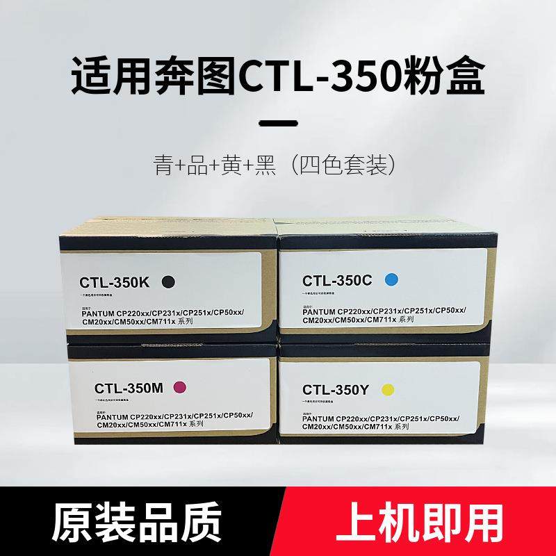 适用于PANTUM奔图CP2515DN粉盒CM20XX711X墨盒碳粉墨粉盒CTL350