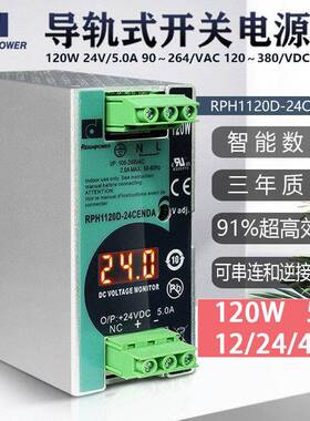昂鼎REIGNPOWER120W24V48V12V直流导轨开关电源PFC工业稳压电源