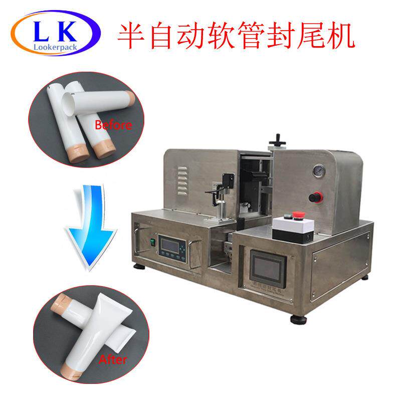 滚珠软管泵头软管唇膏软管封尾机塑料管铝塑管封尾机热封