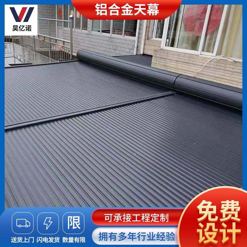 铝合金天幕电动折叠遮阳帘阳光房庭院露台金属卷帘铝合金推拉棚,畜牧/养殖物资,畜牧/养殖器械,淘宝优惠券,粉丝福利购,淘宝优惠卷