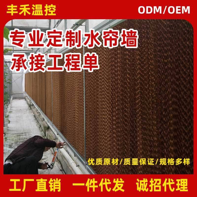 水帘养殖种植大棚车间安装降温透气湿帘墙纸质铝合金外框水帘纸